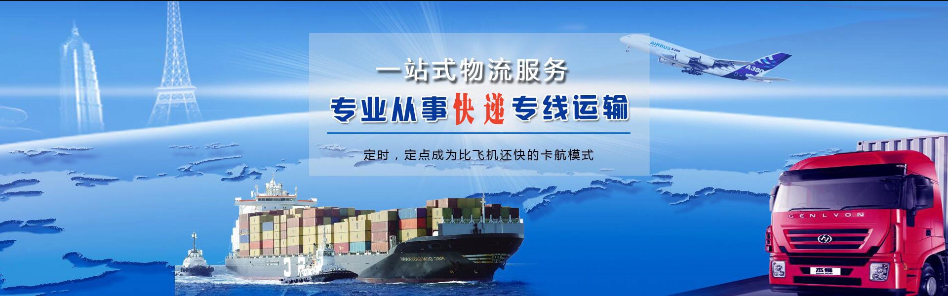 贵港到加拿大物流公司-贵港至加拿大物流专线-贵港空运到加拿大-优时通物流有限公司