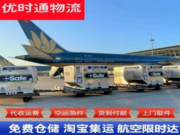 贵港到加拿大空运加急专线